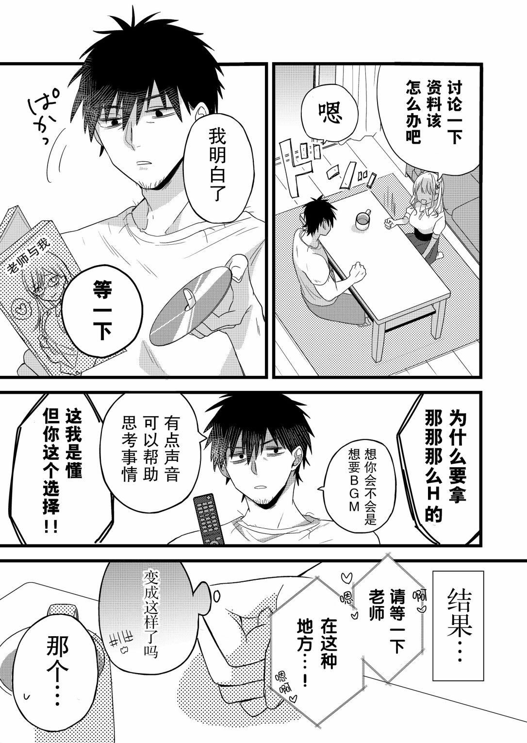 第01话21