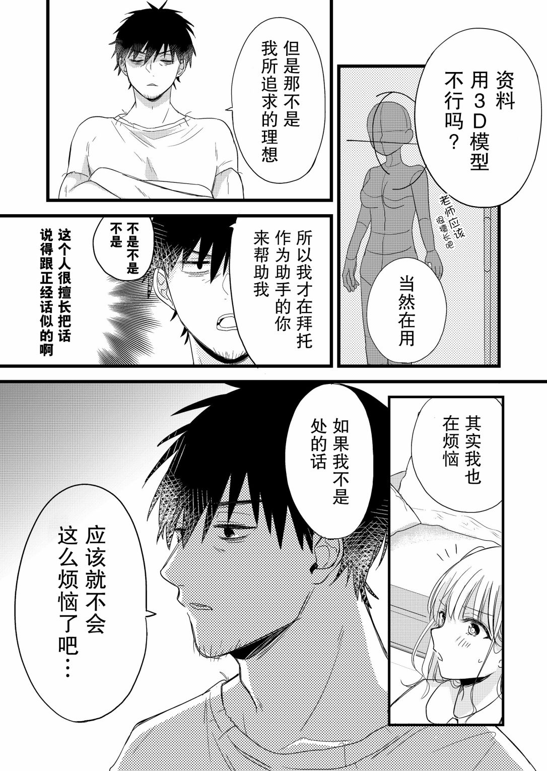 第01话22