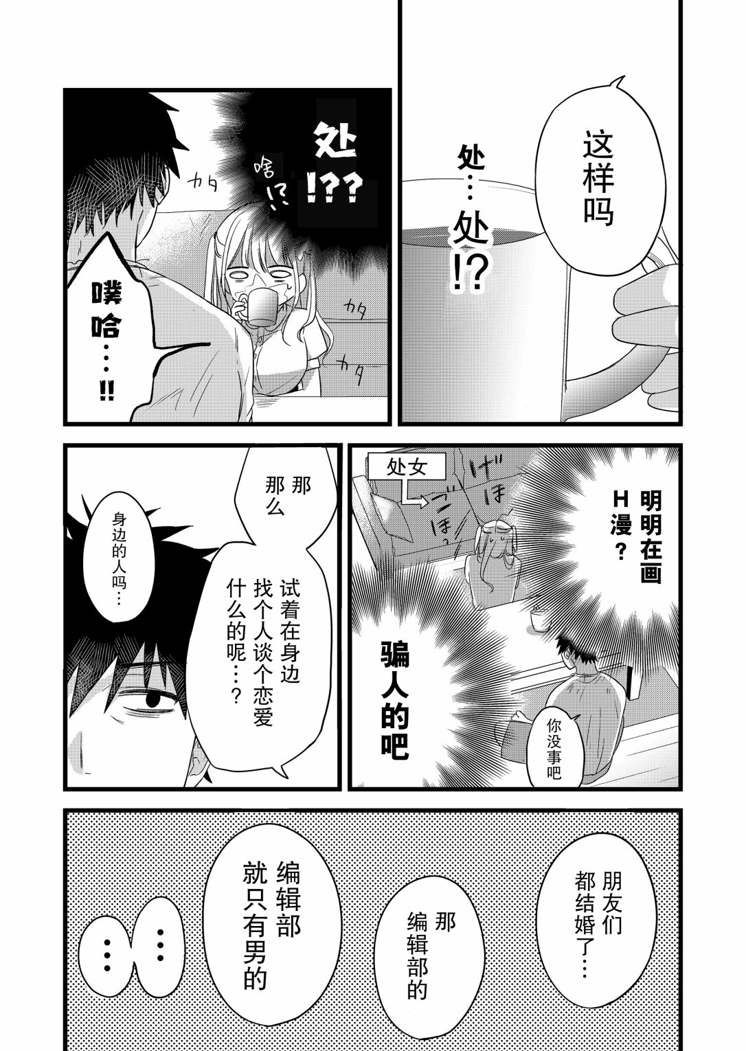 第01话23