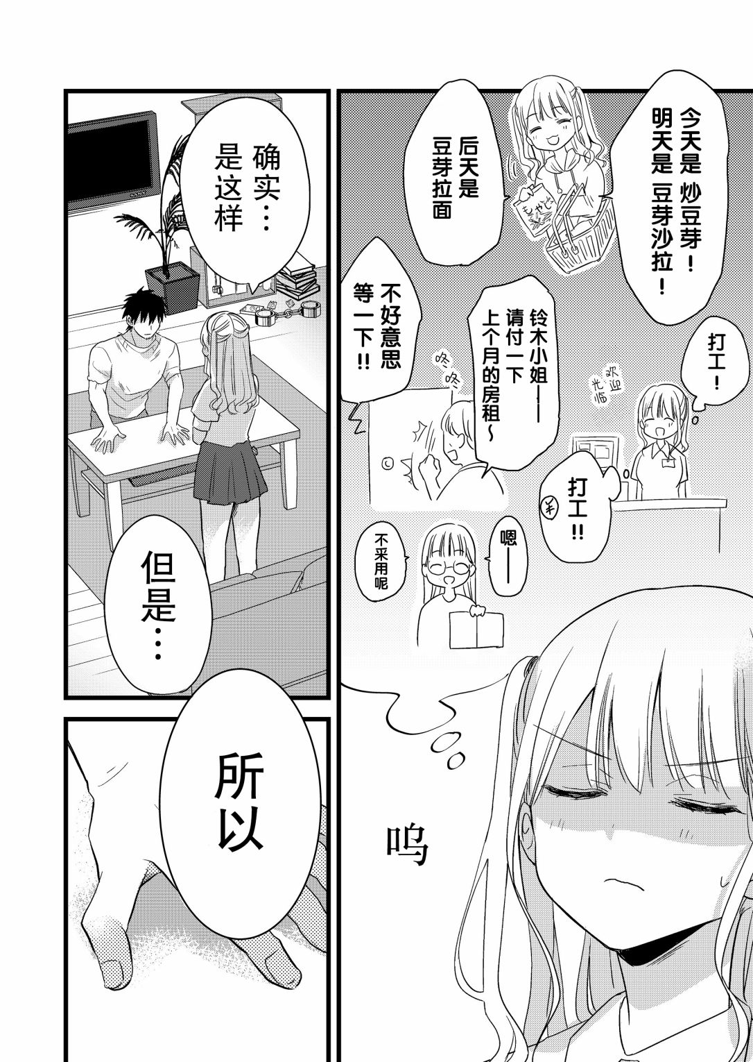第01话28