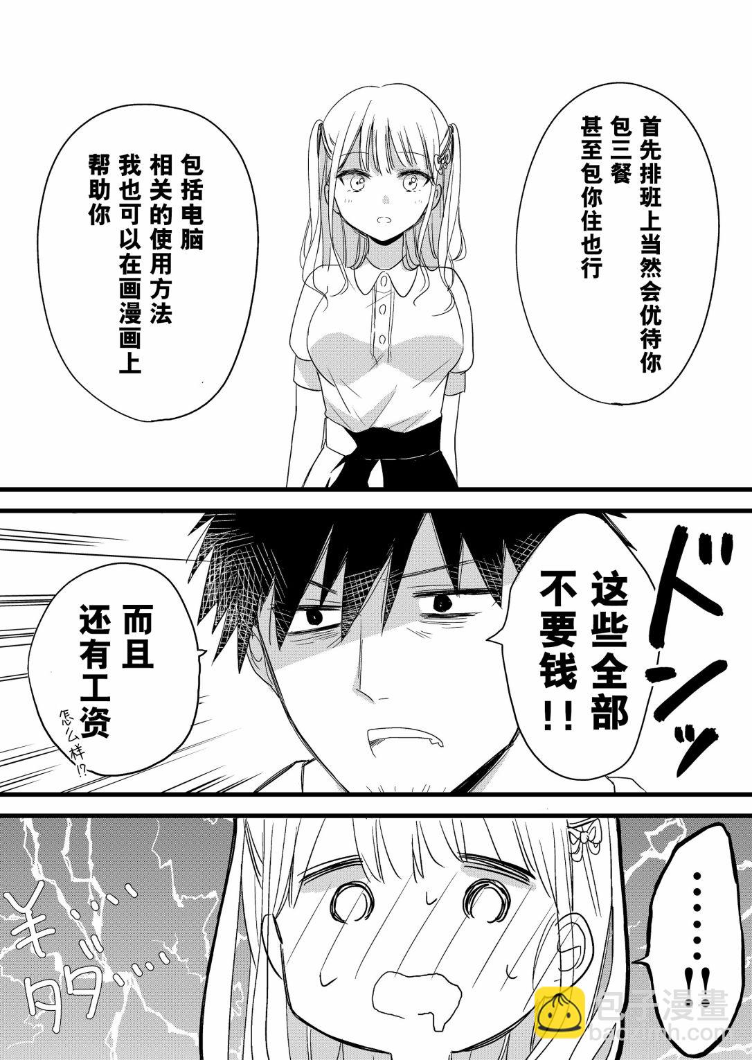第01话29