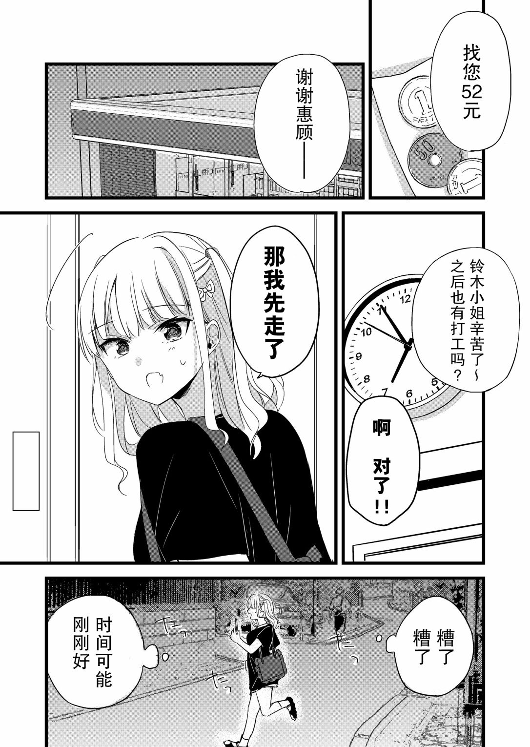 第01话3