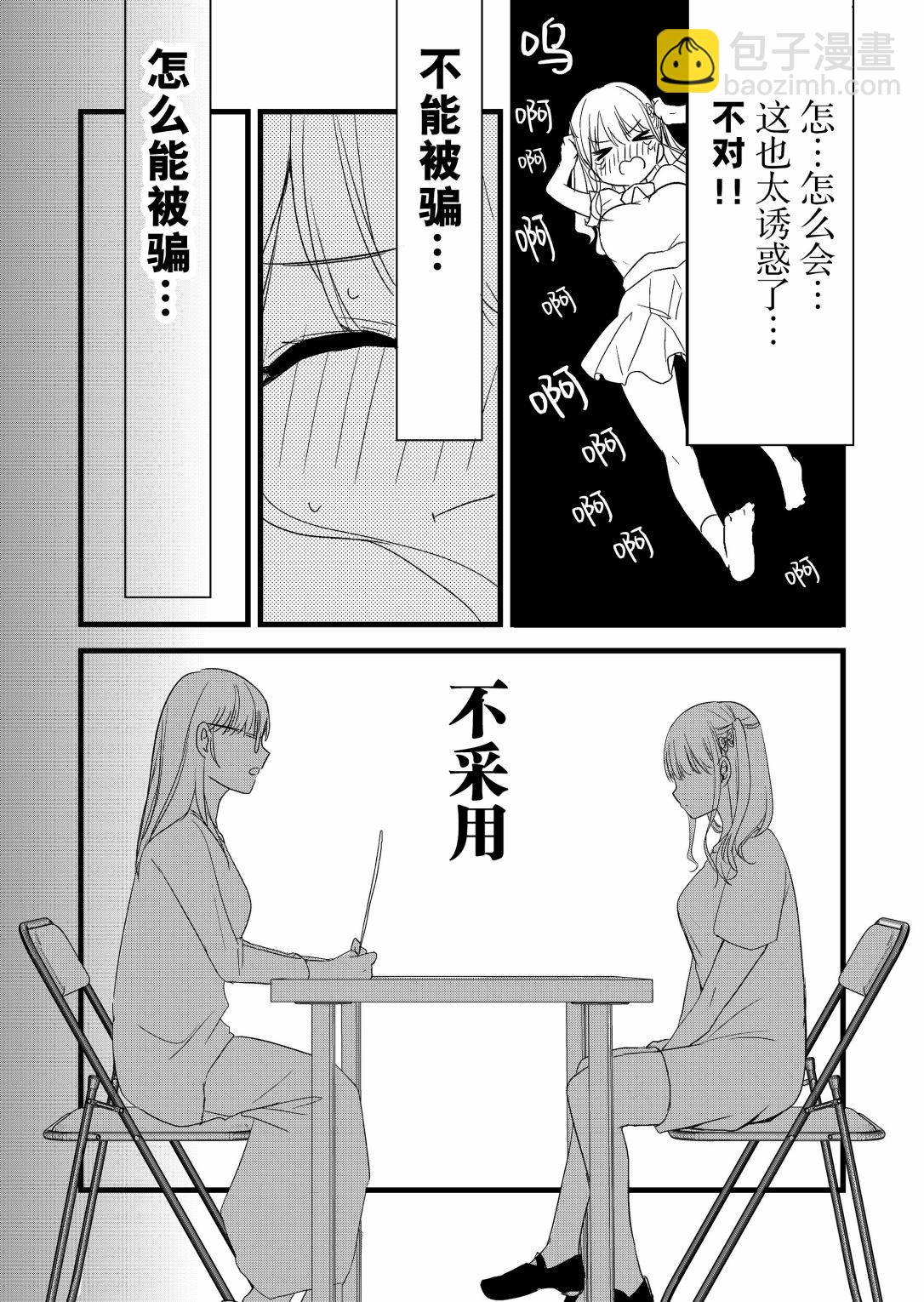 第01话30