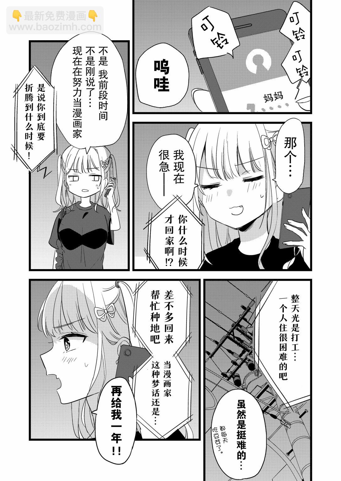 第01话4
