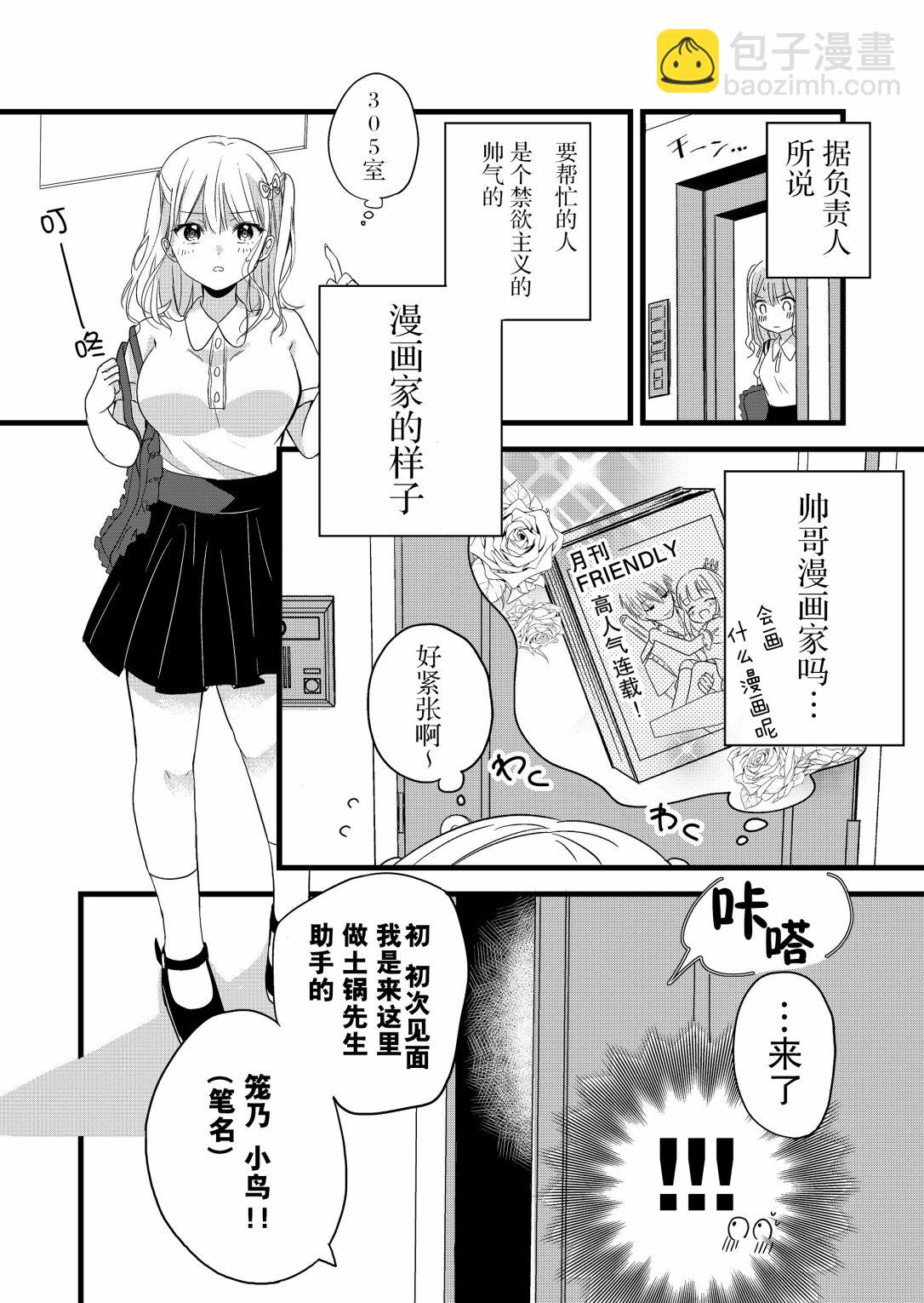 第01话7