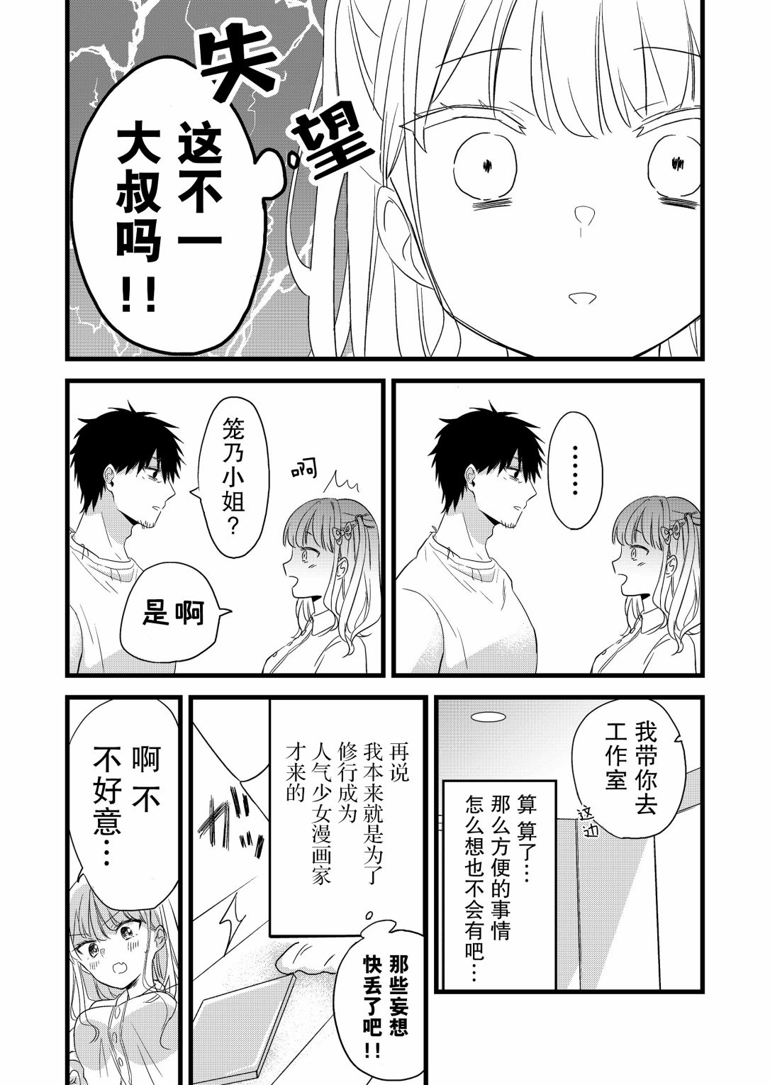 第01话9