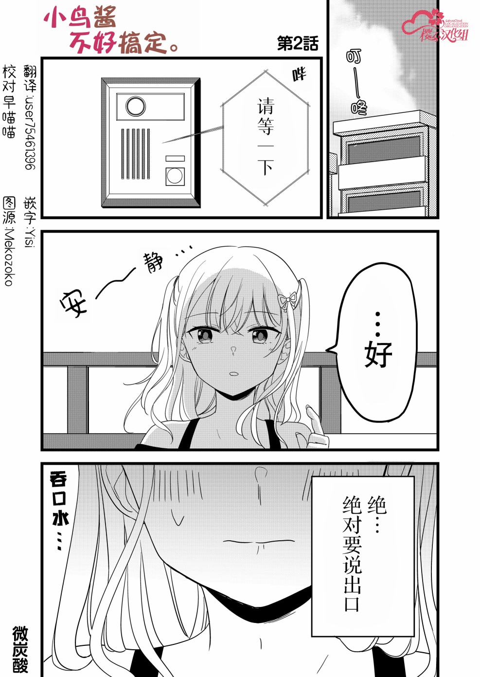 第02话0