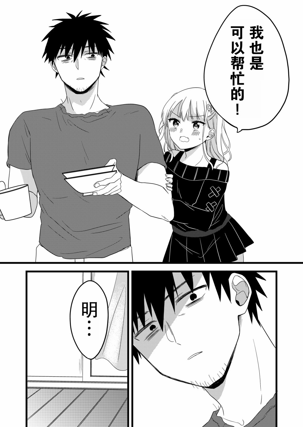 第02话12