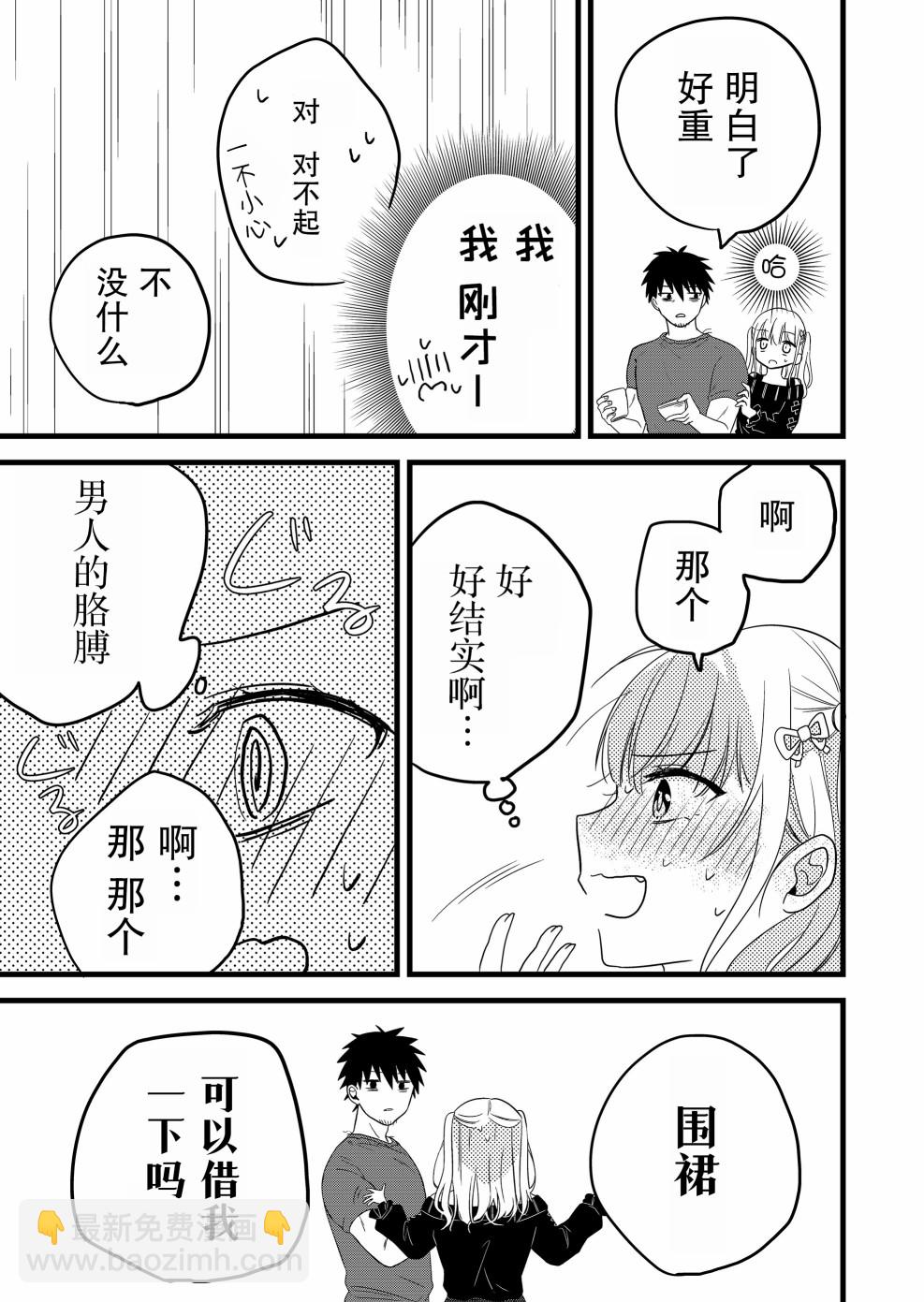 第02话13