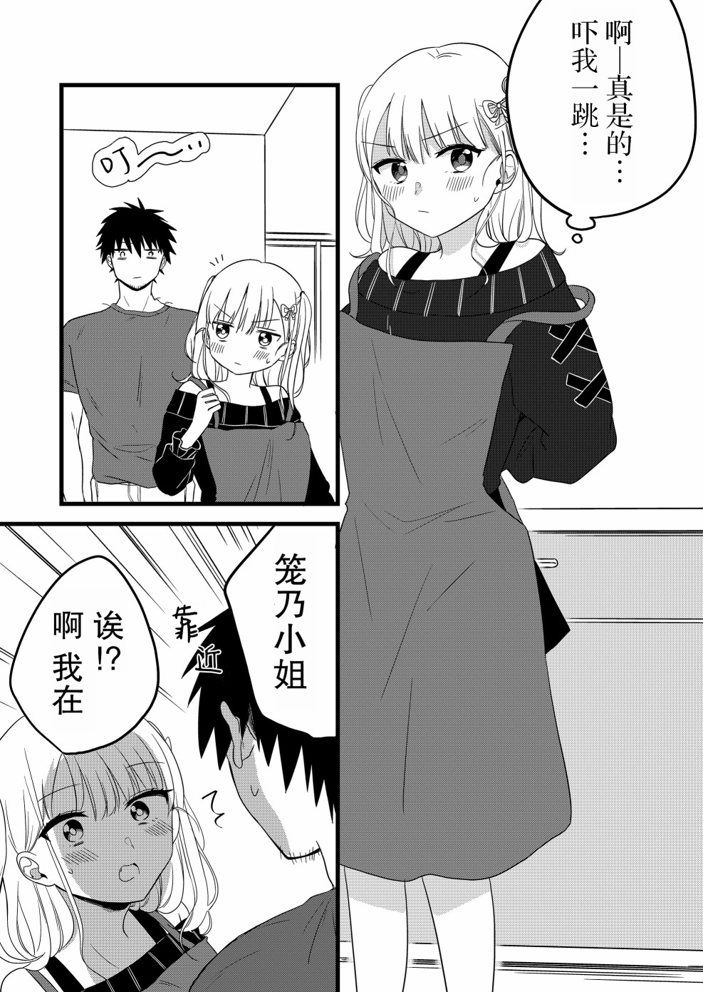 第02话14
