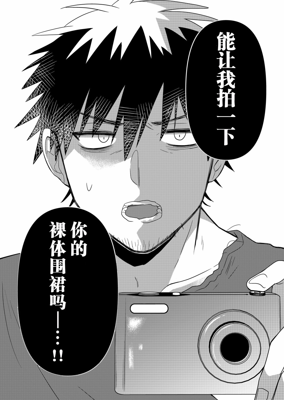 第02话15