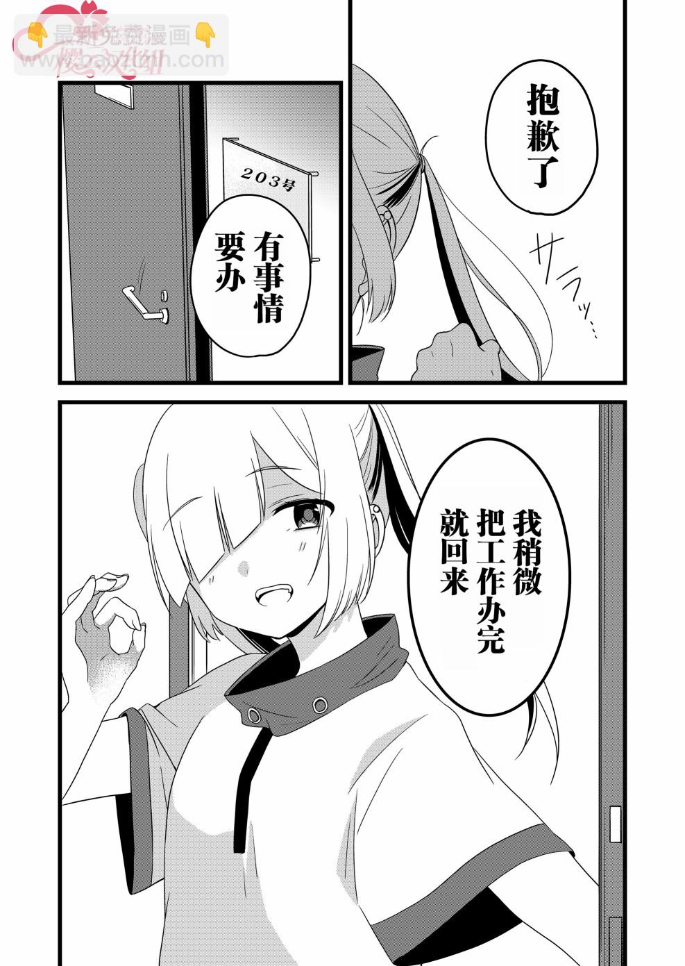 第02话18