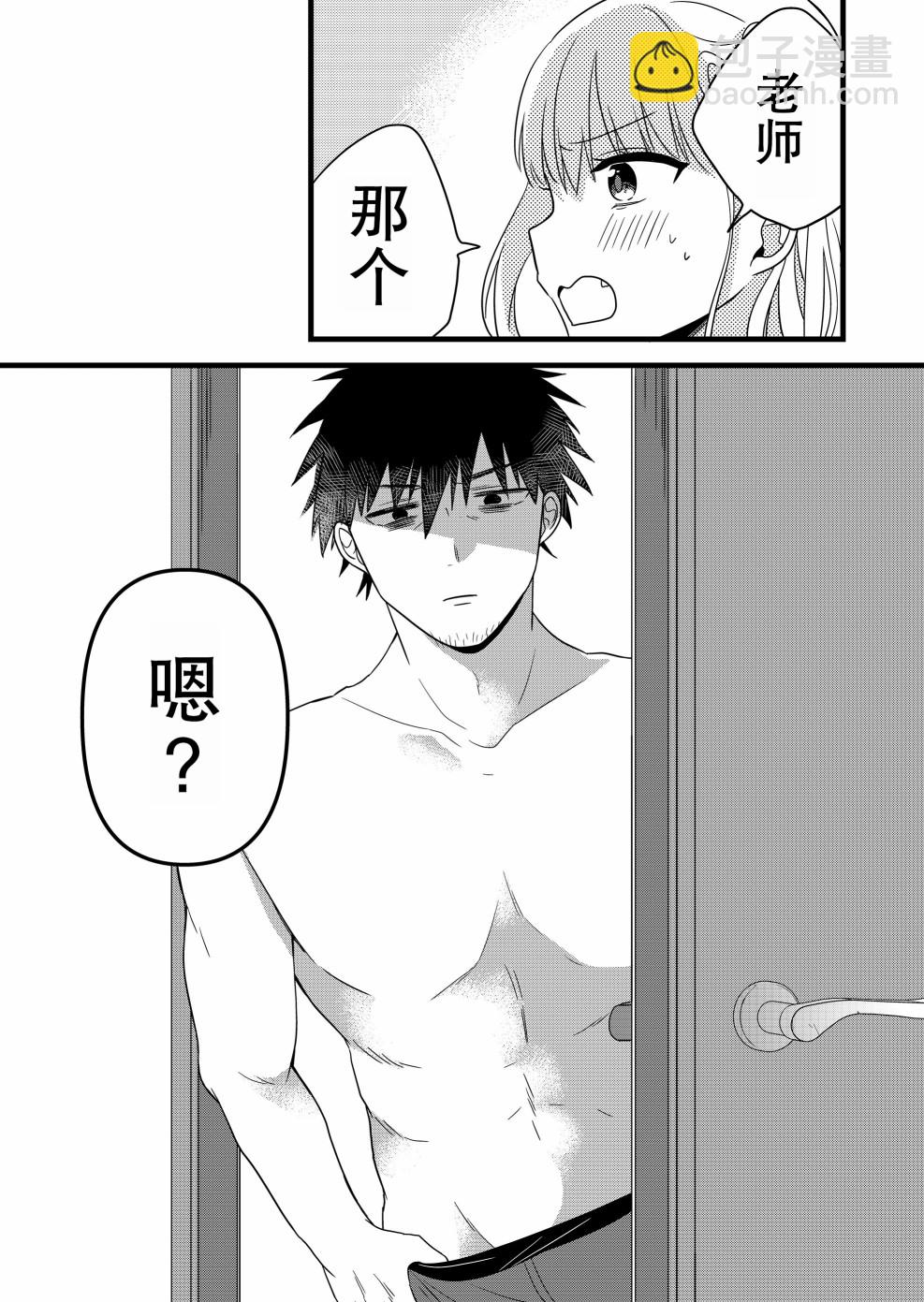 第02话2