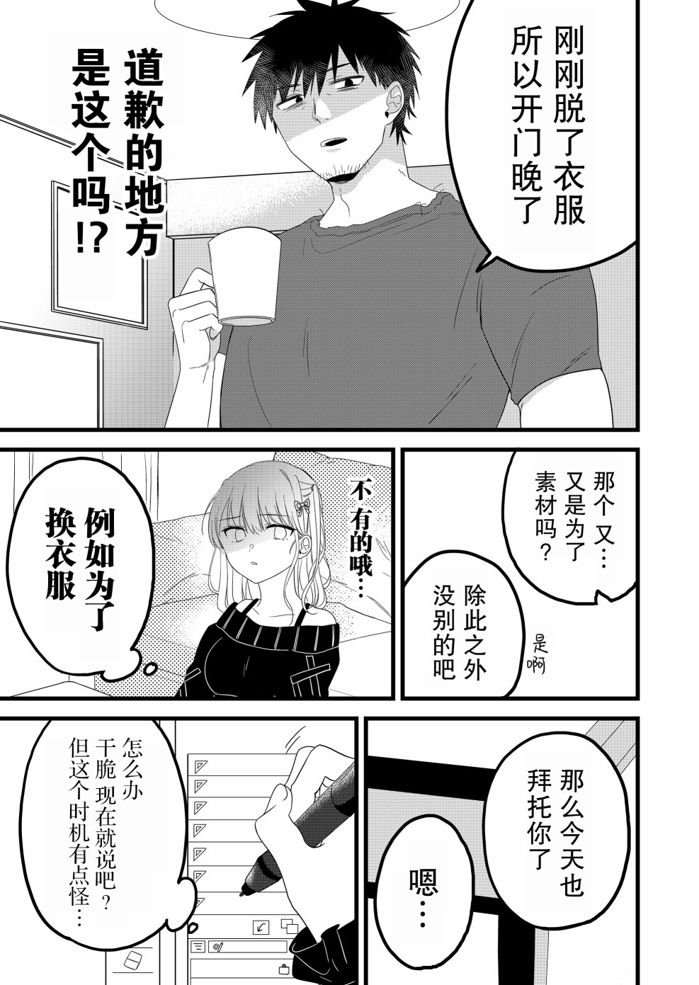 第02话4