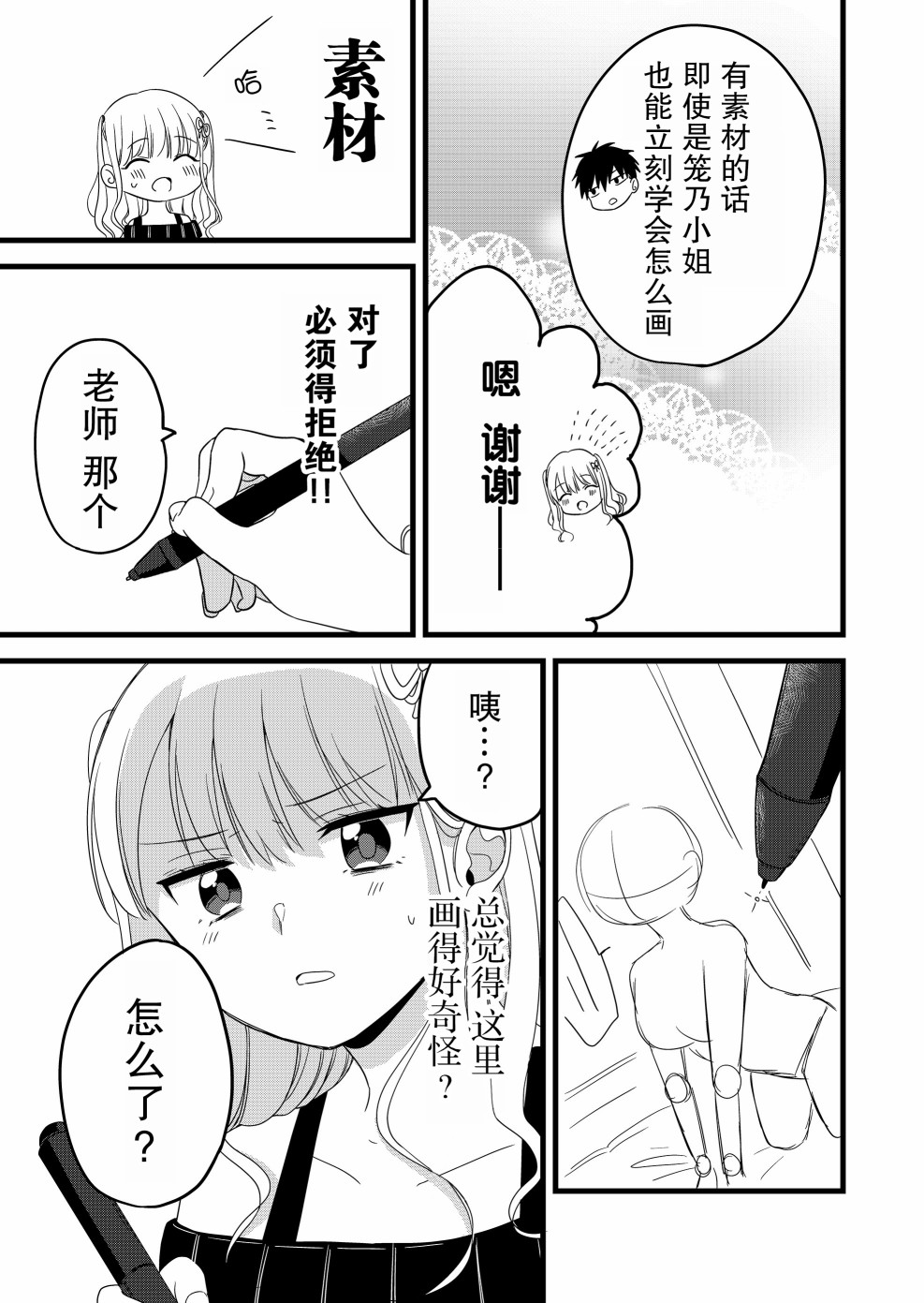 第02话6