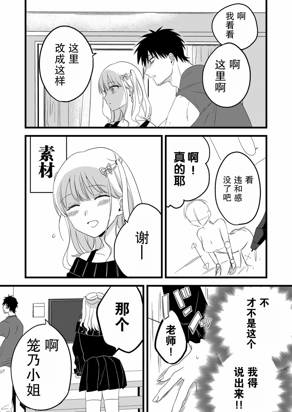 第02话7