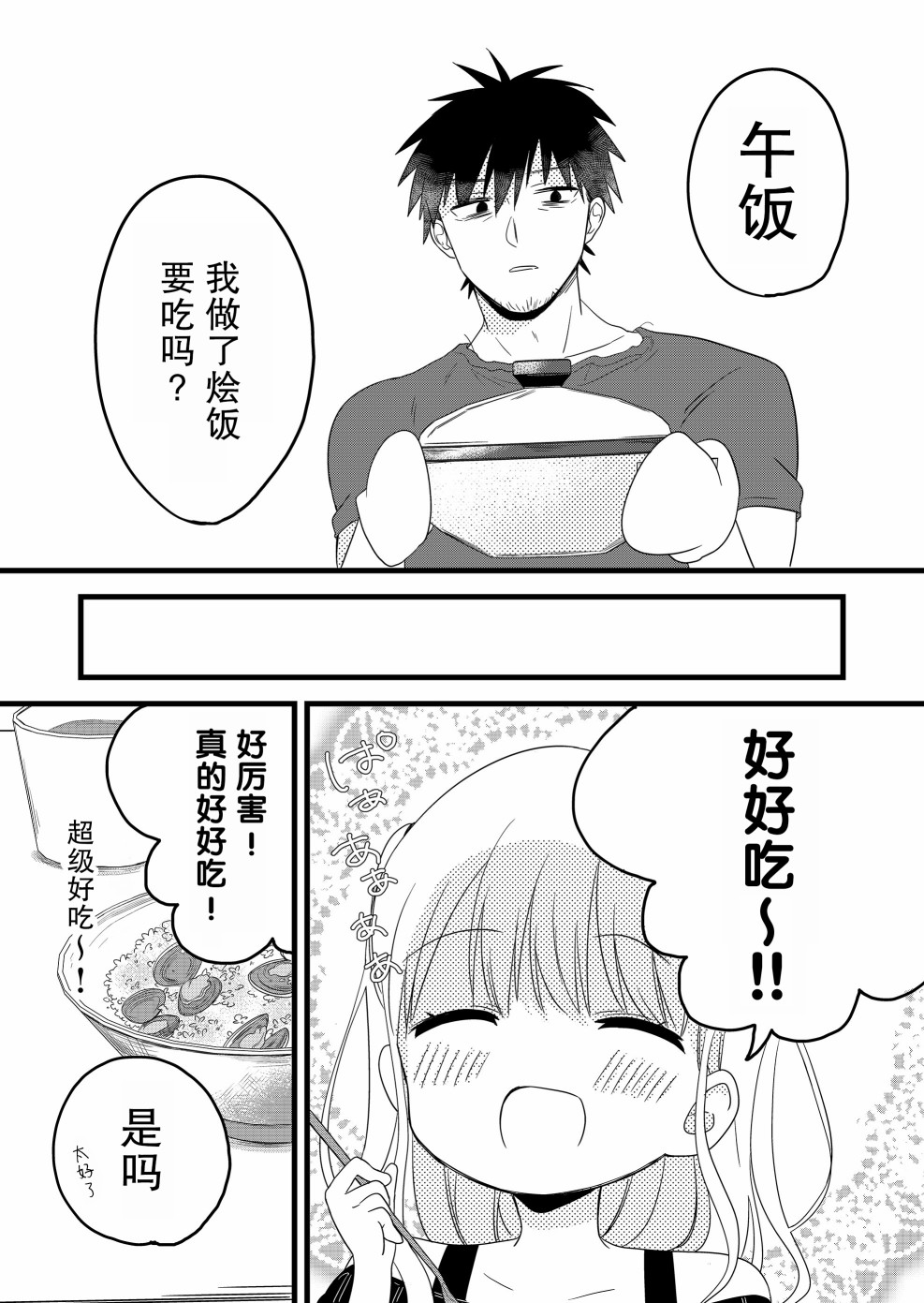第02话8