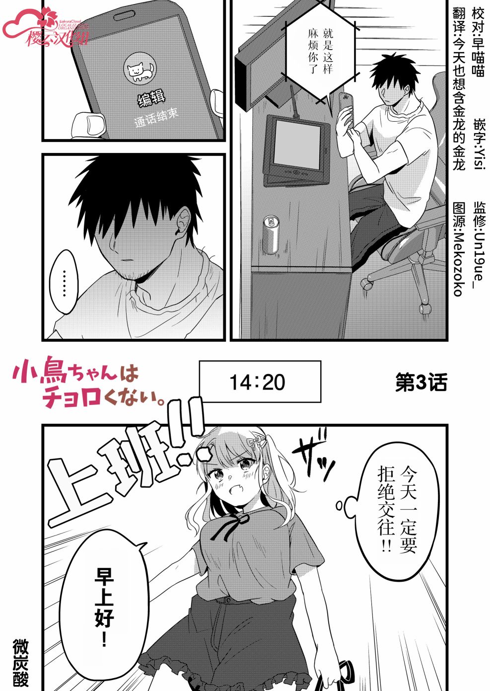 第03话0