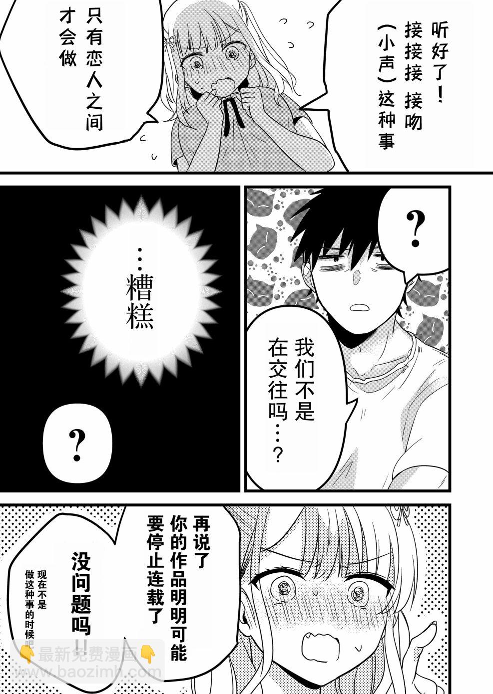 第03话10