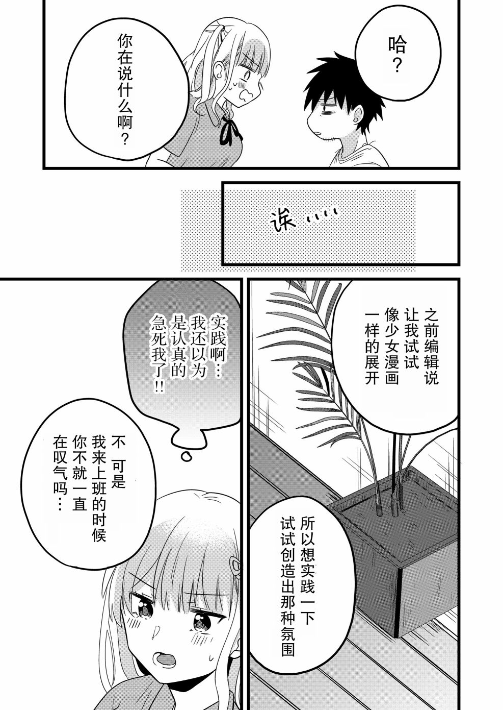 第03话11