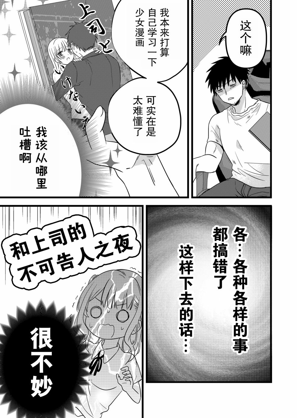 第03话12