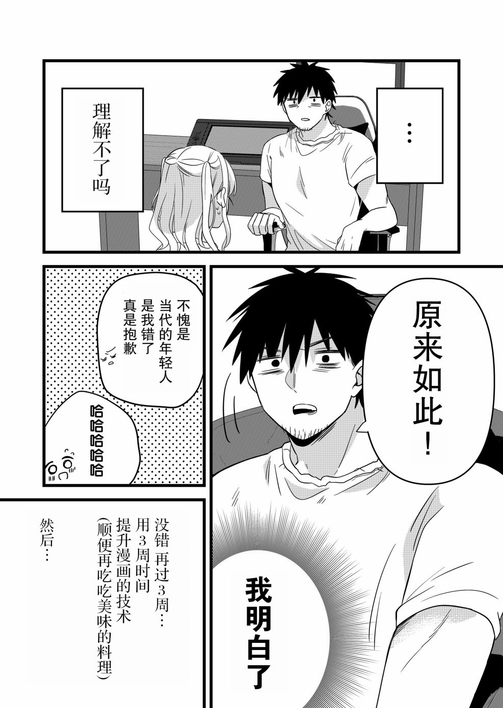 第03话14