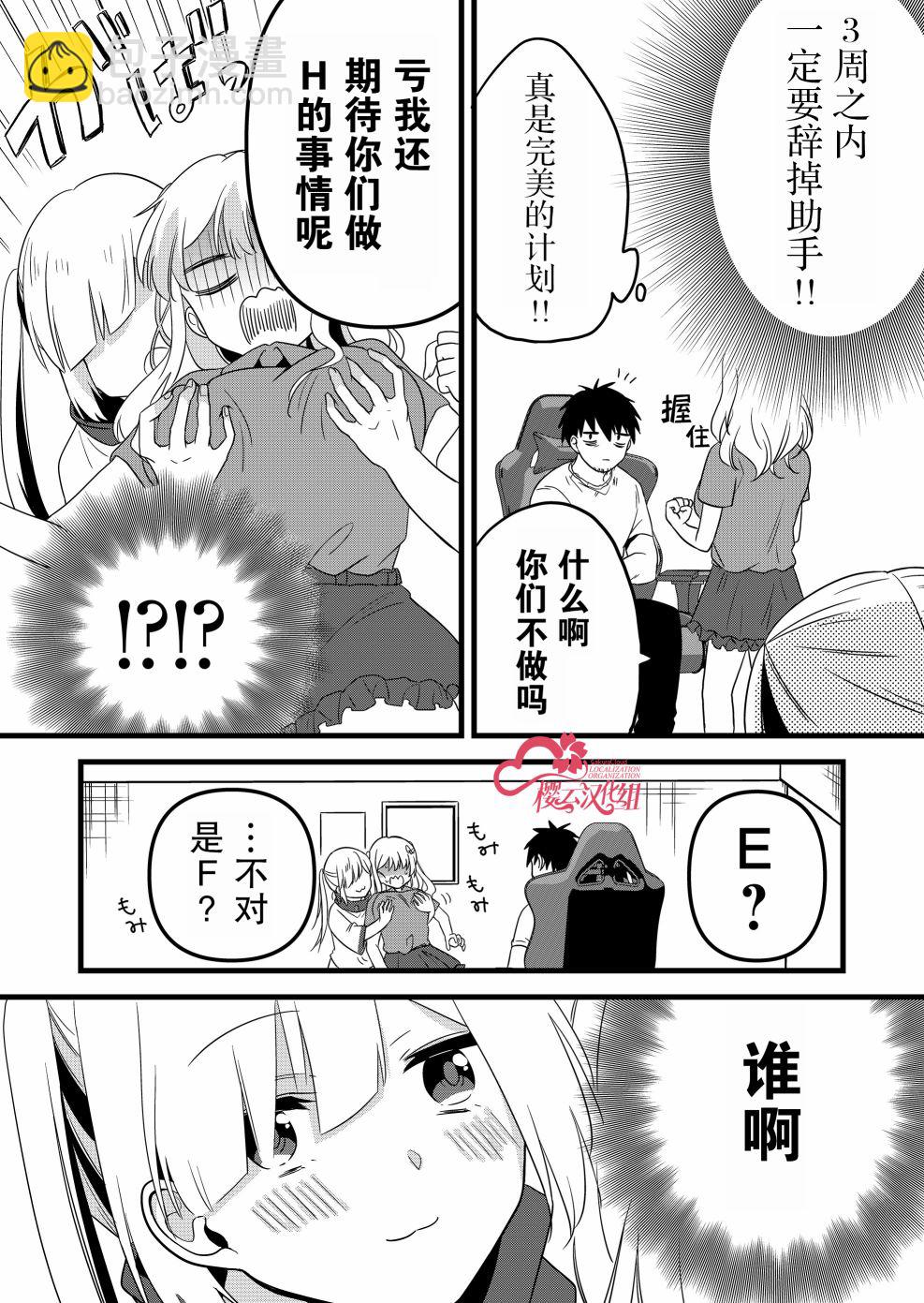 第03话15