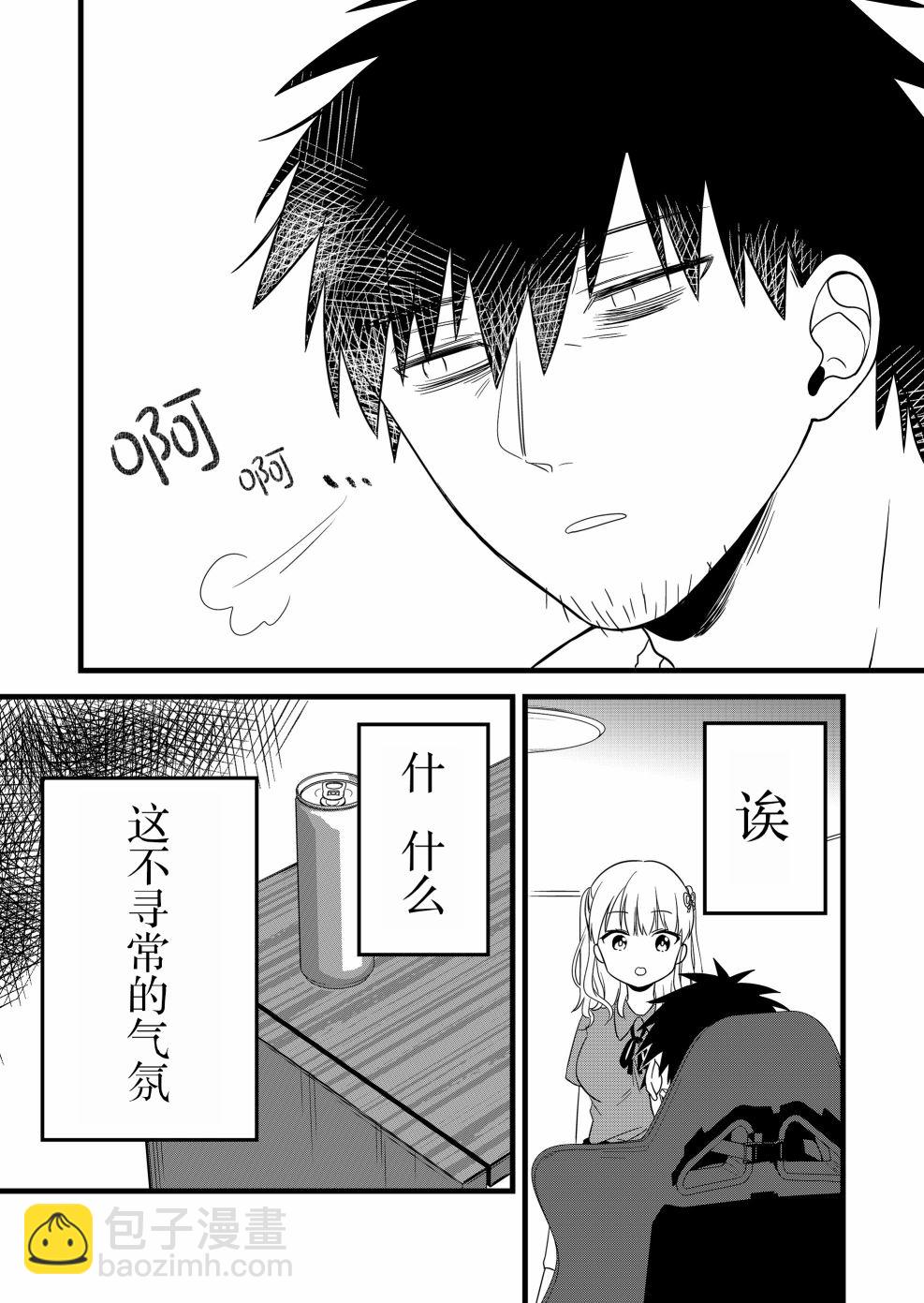 第03话2