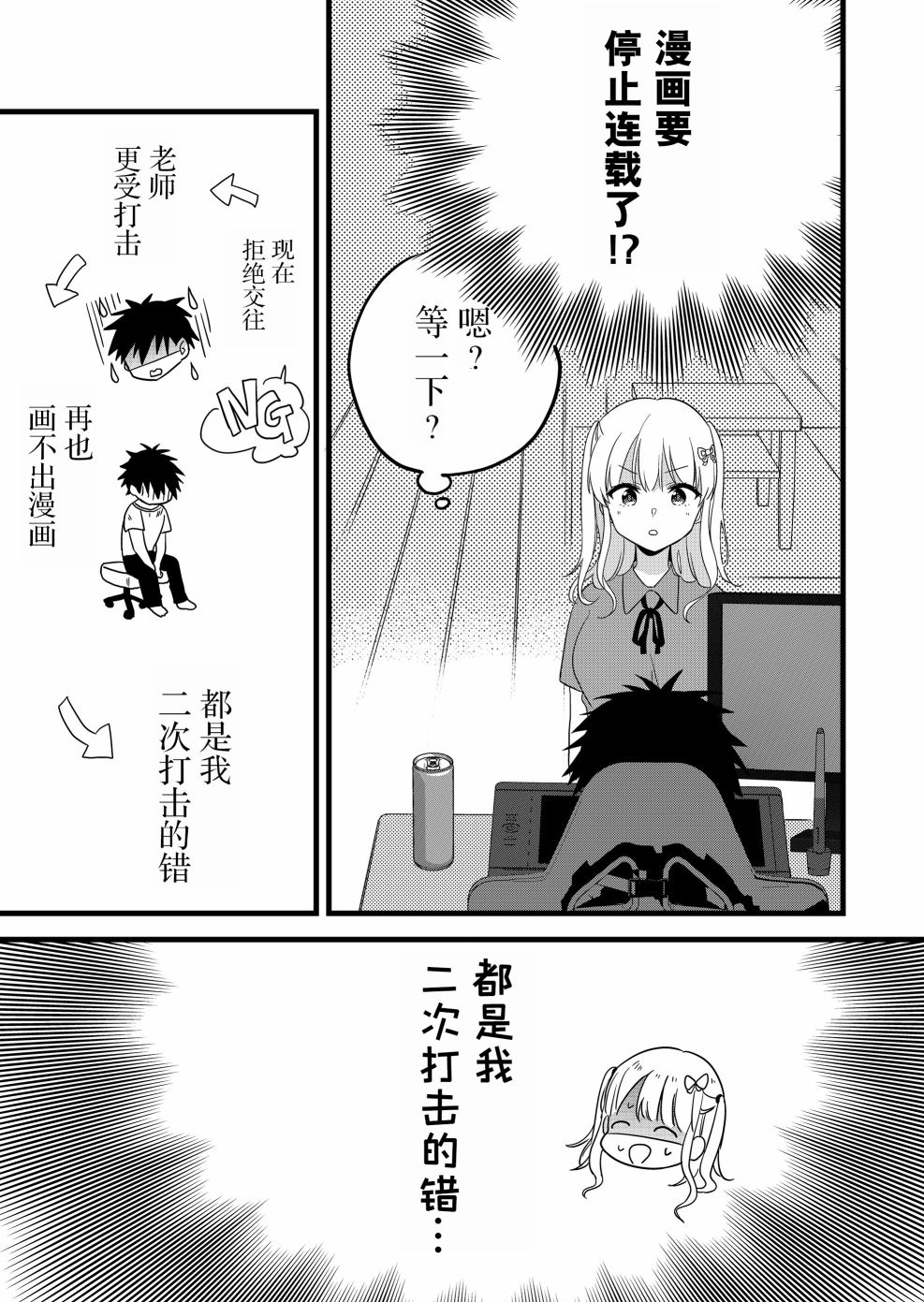第03话4