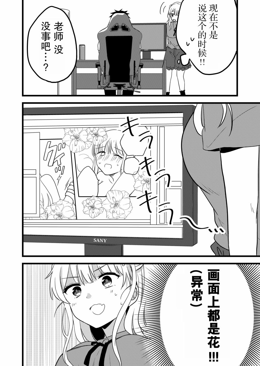 第03话5