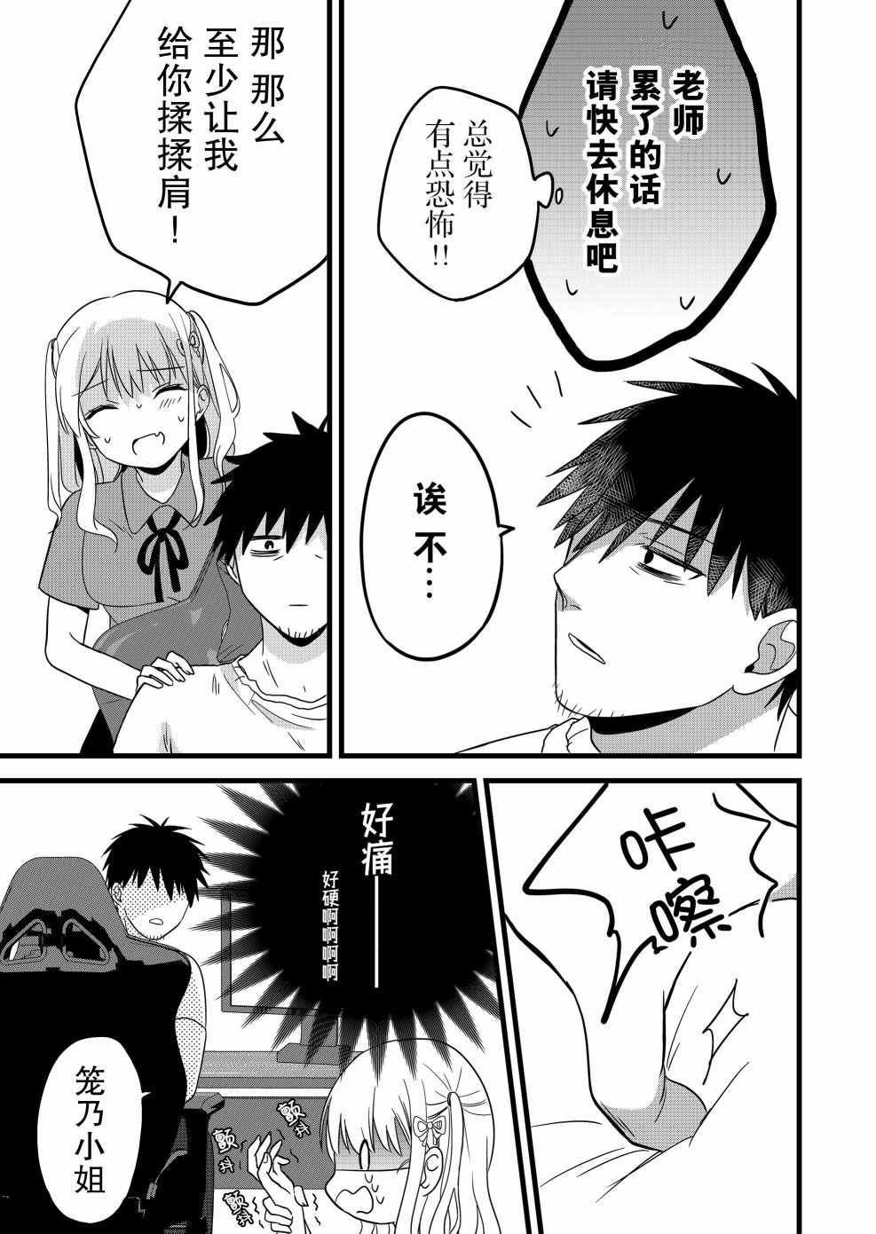 第03话6