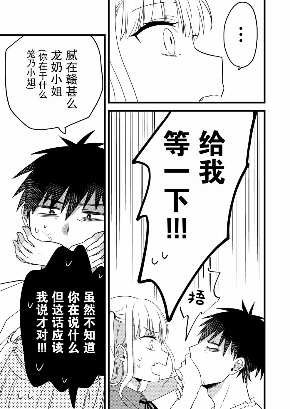 第03话9