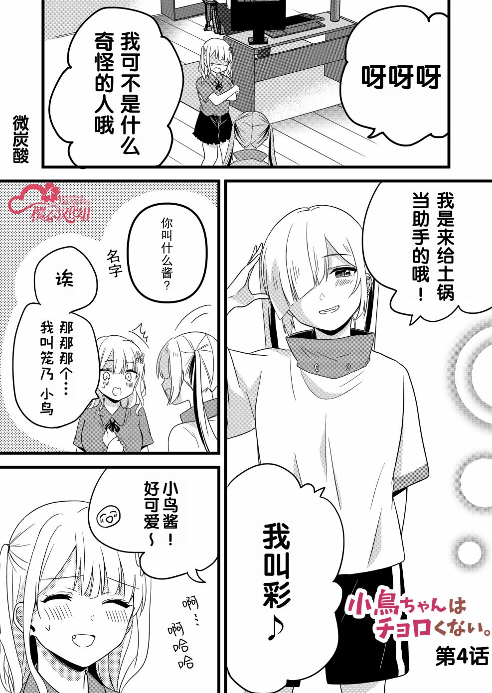 第04话0