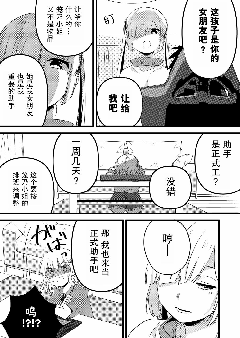 第04话10