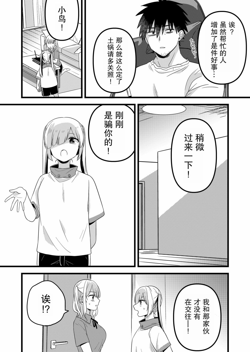 第04话11