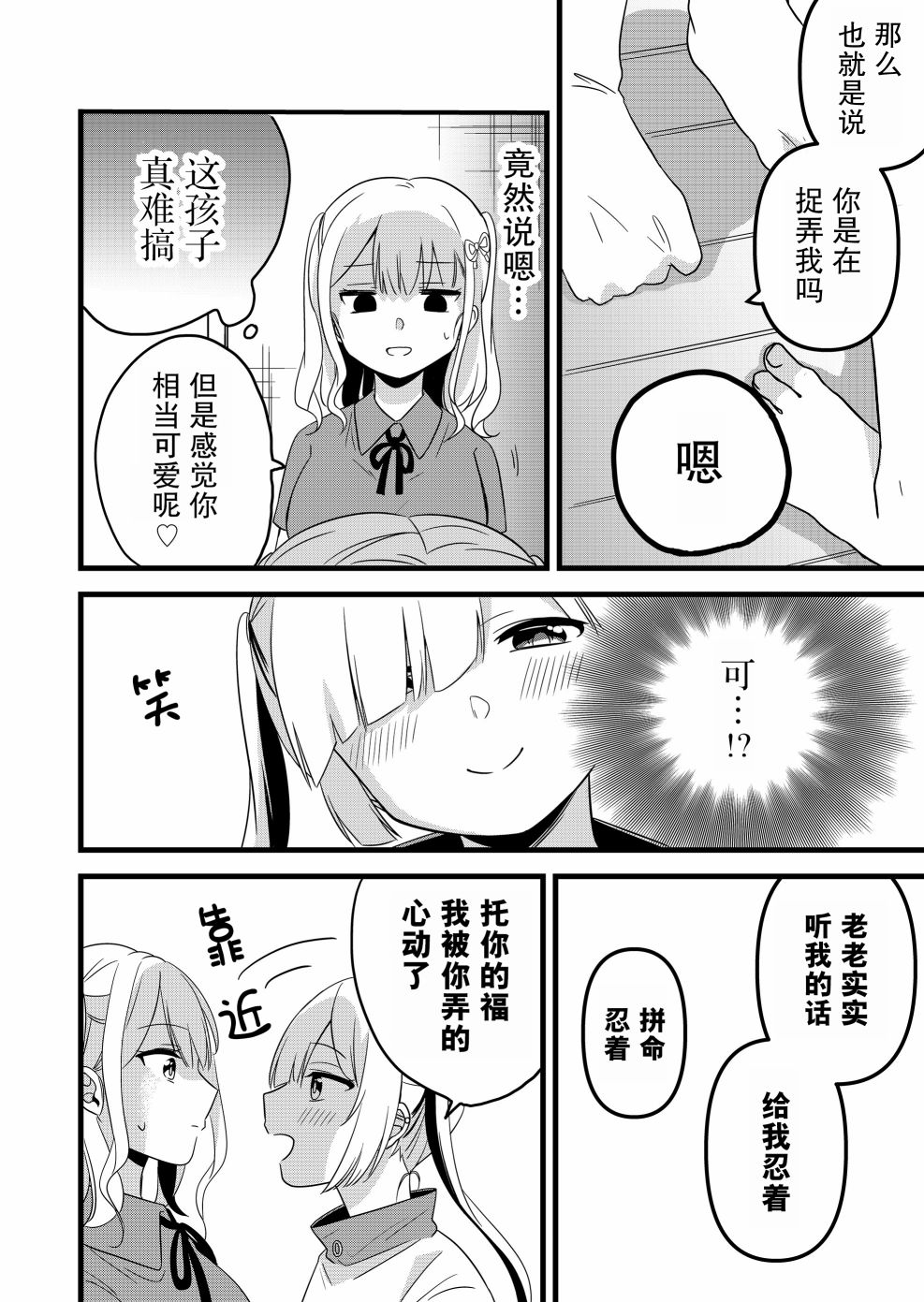 第04话12