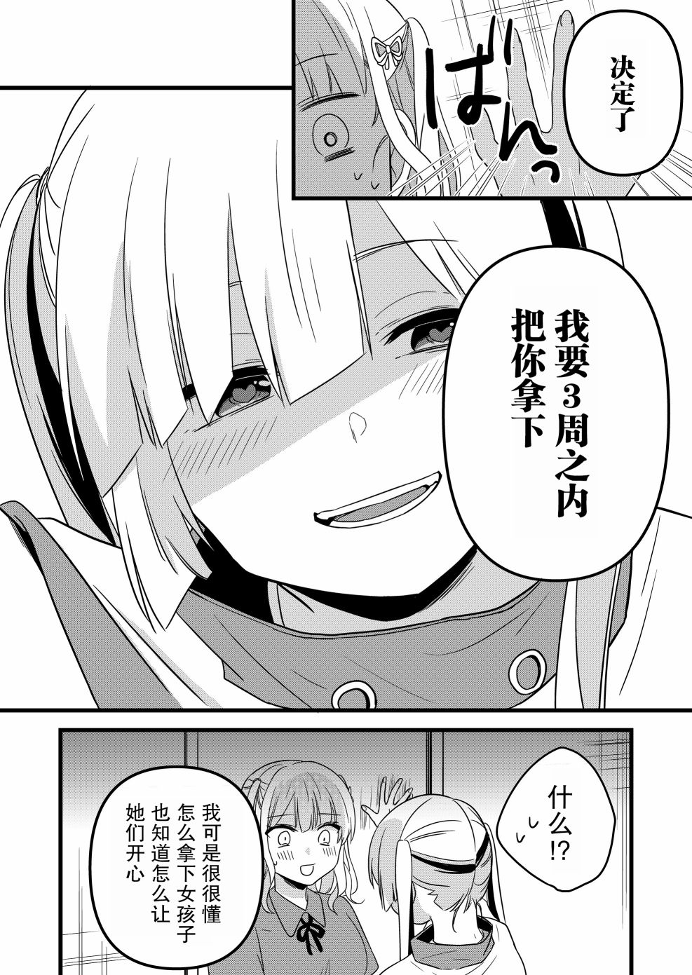 第04话13