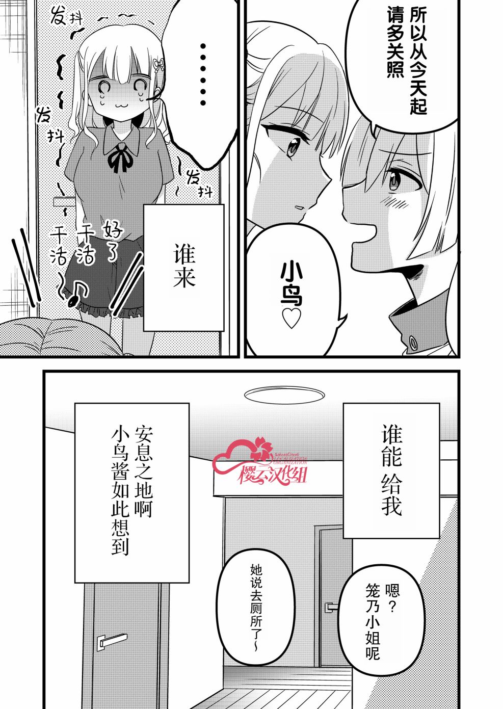 第04话14
