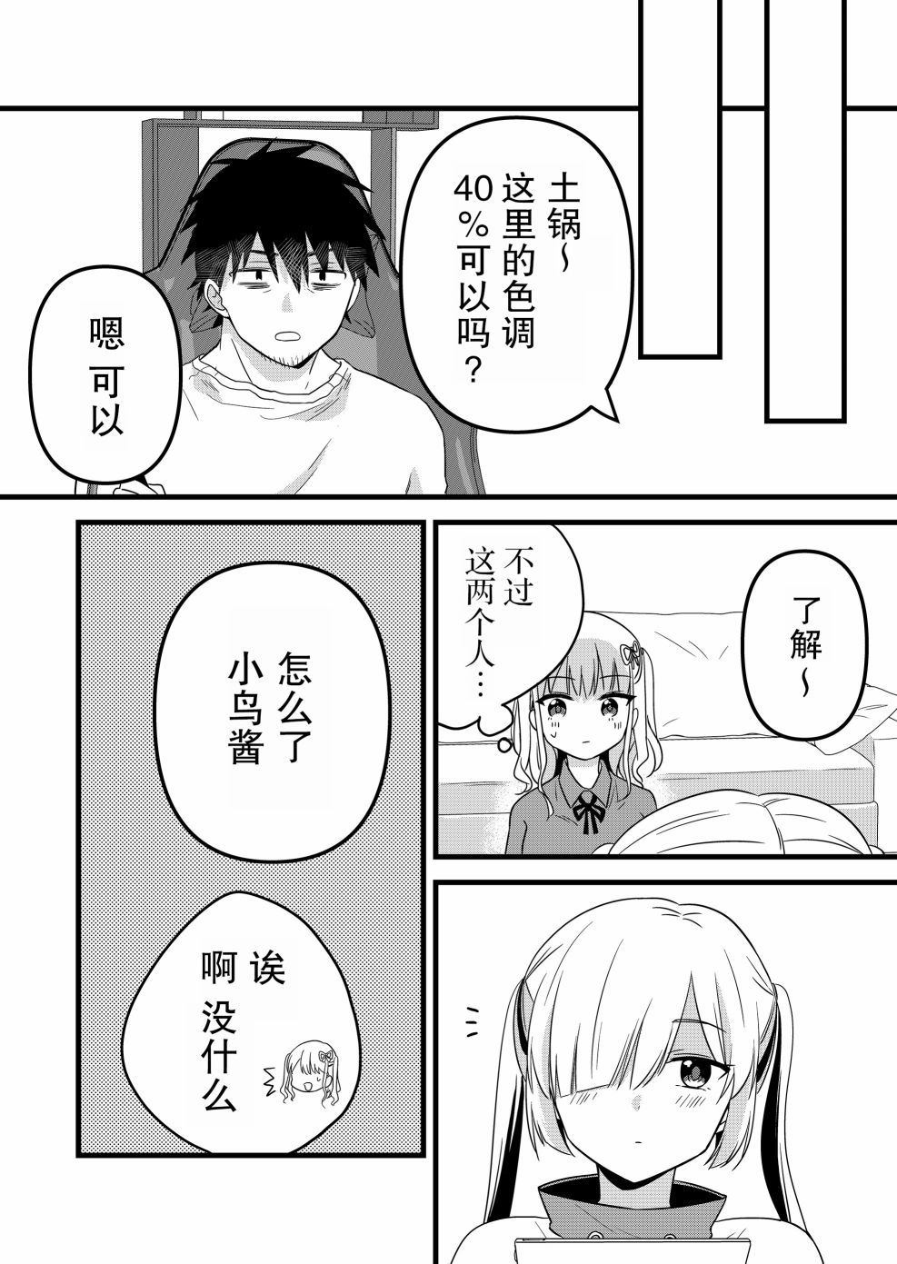第04话2
