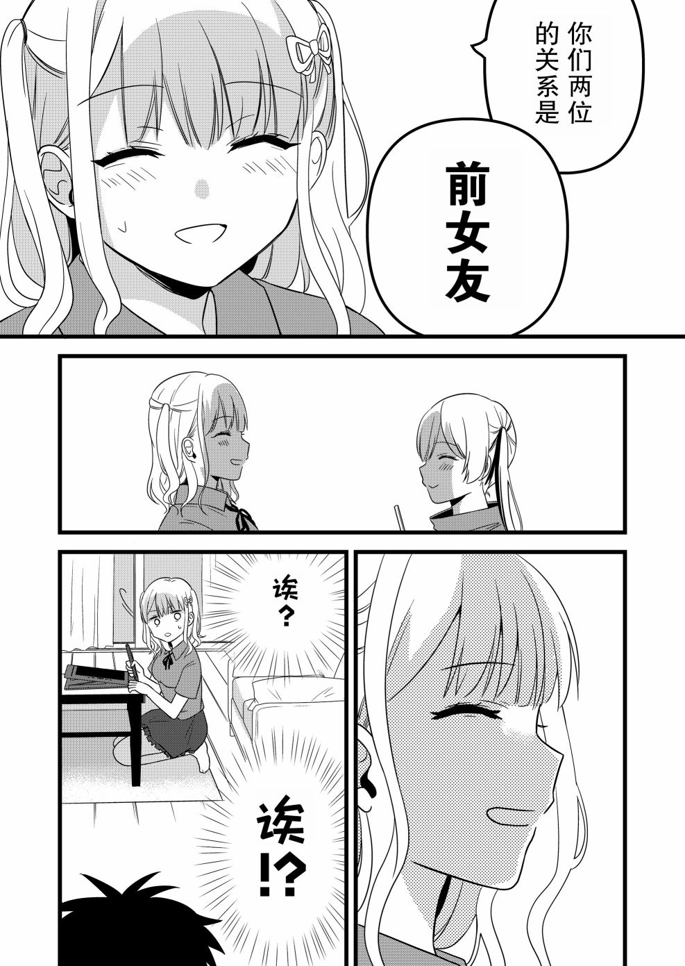 第04话3