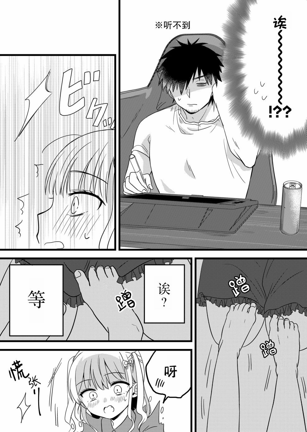 第04话4