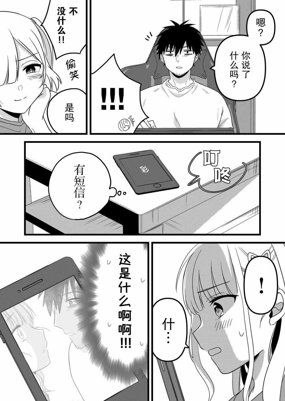 第04话5