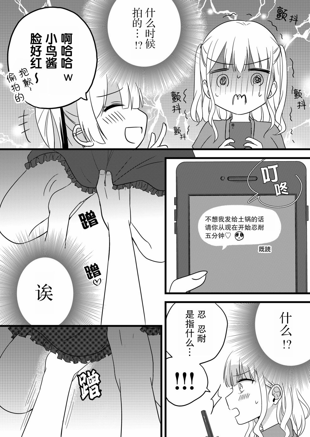 第04话6