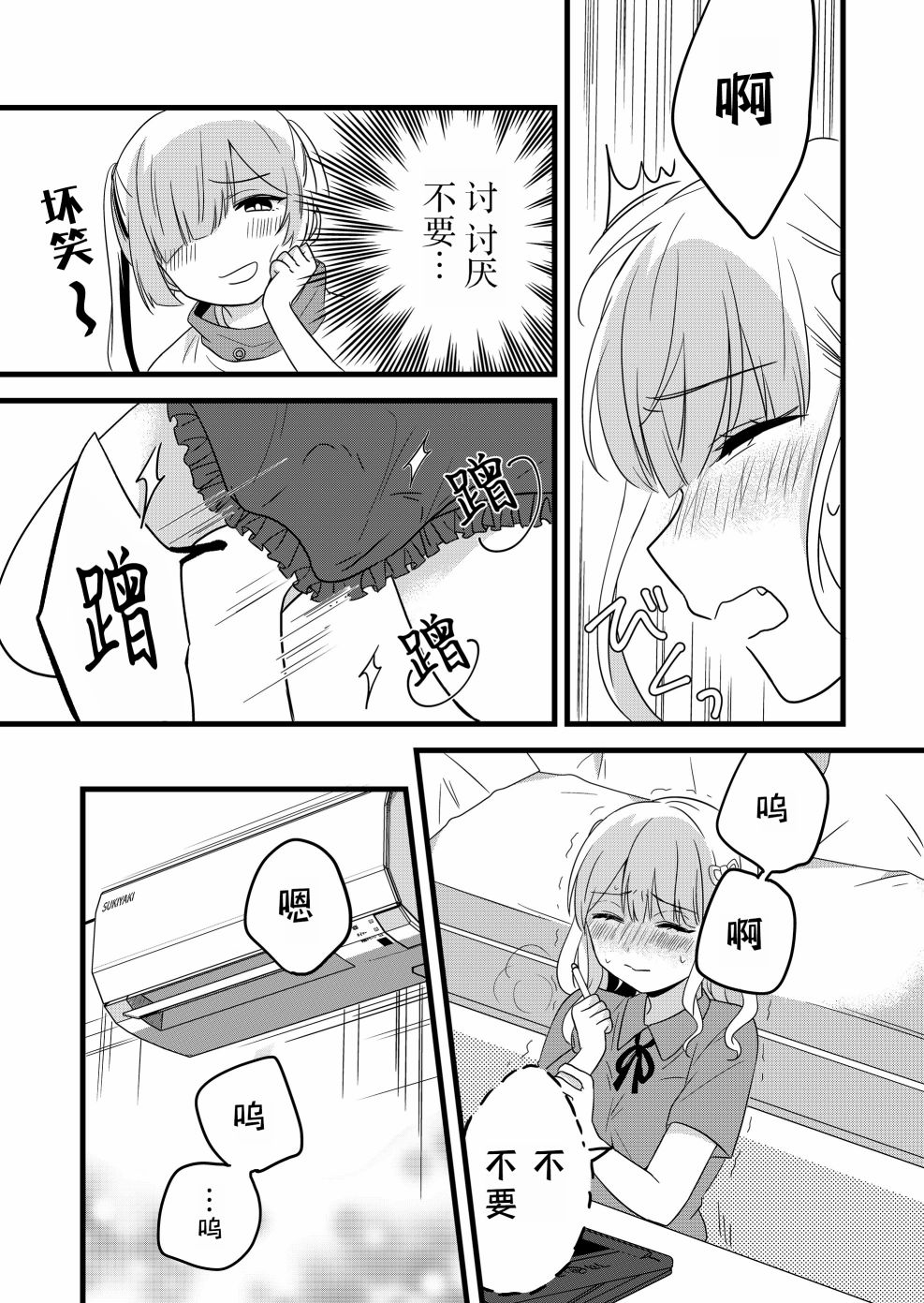 第04话7