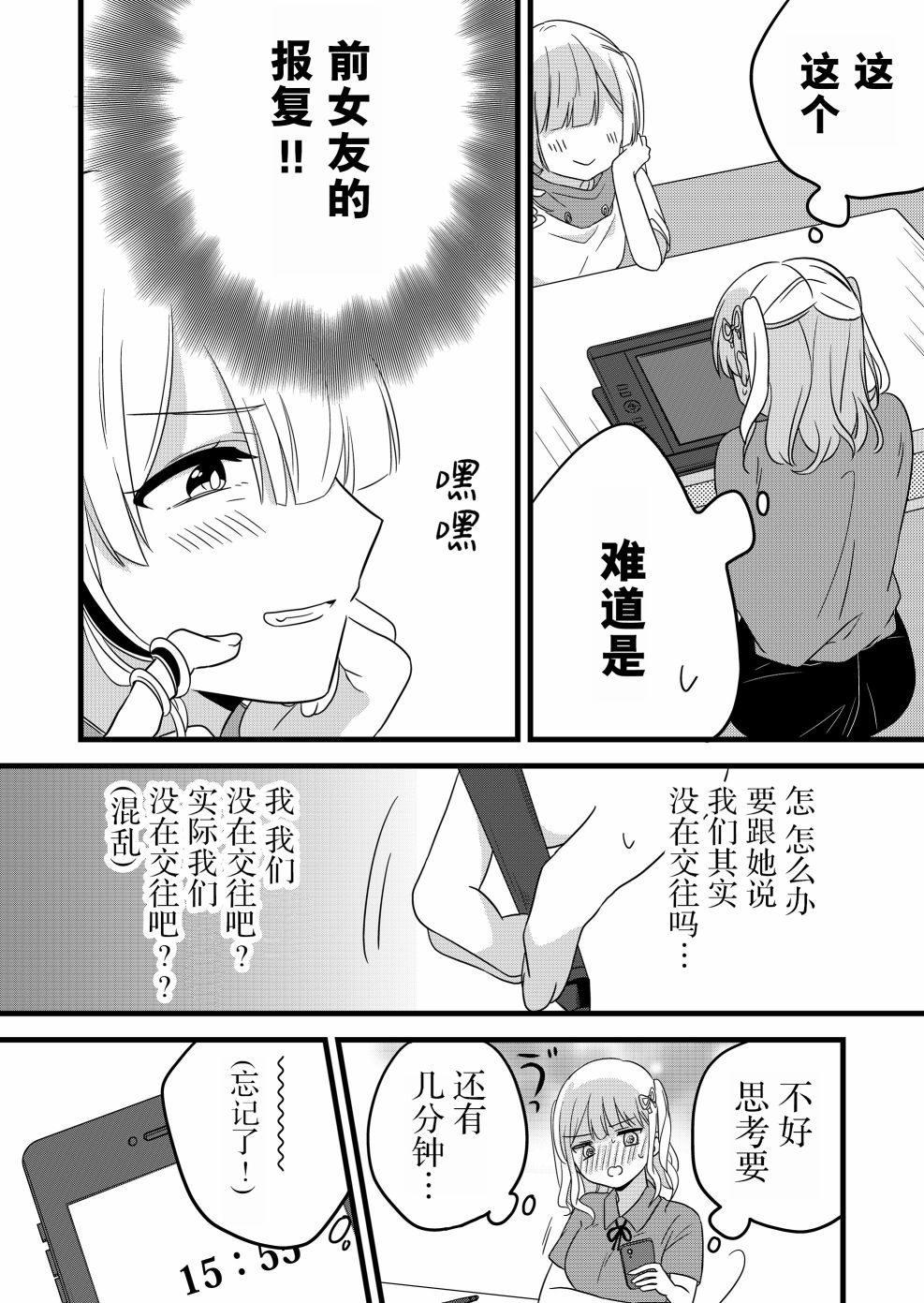 第04话8