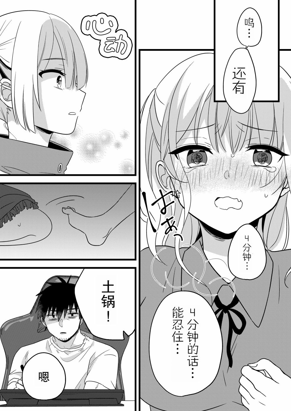 第04话9