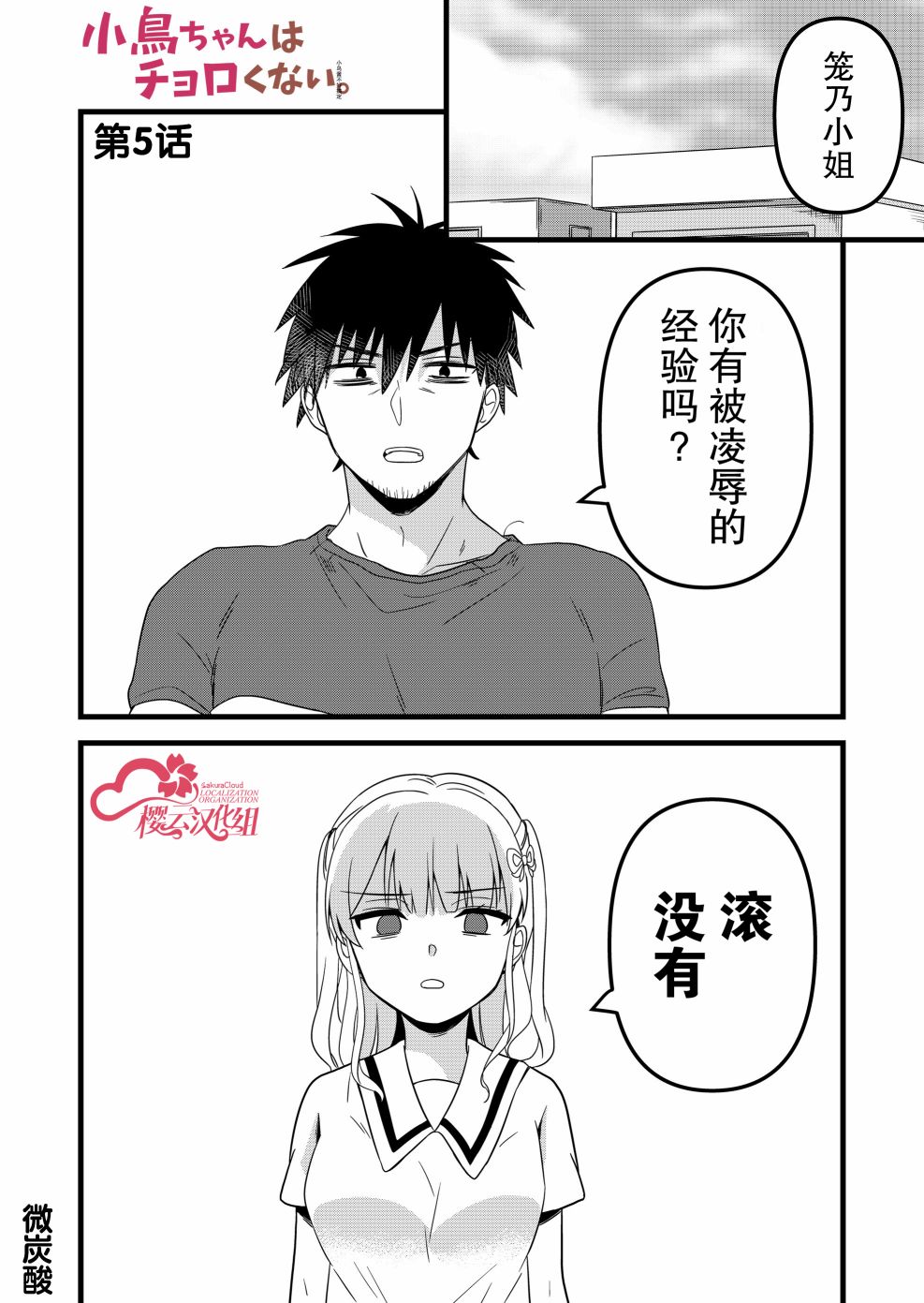 第05话0