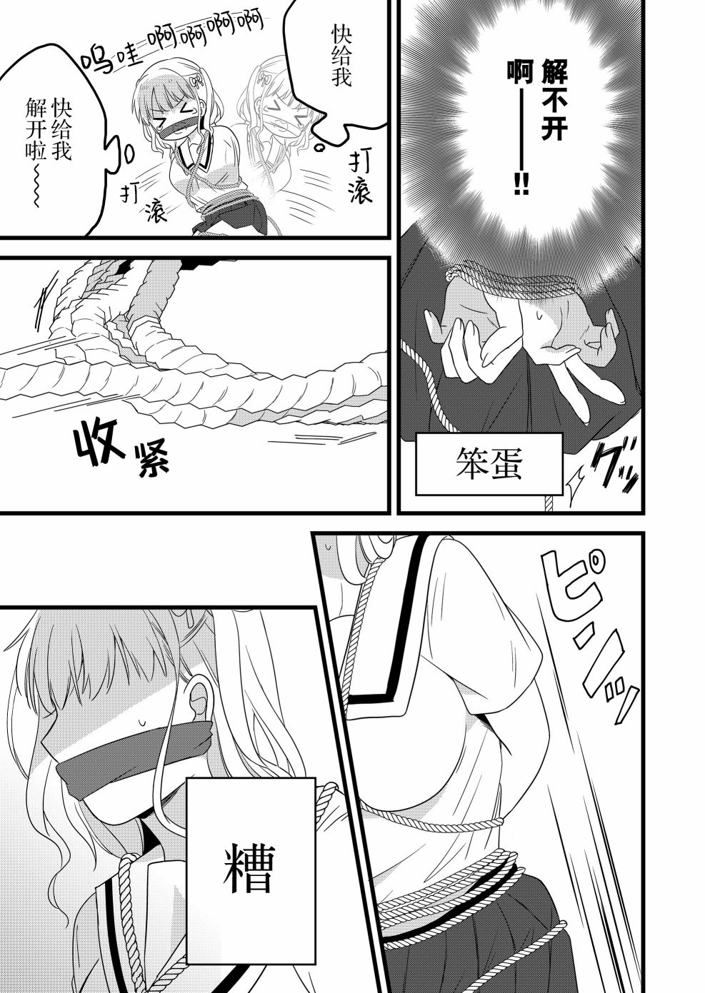 第05话10