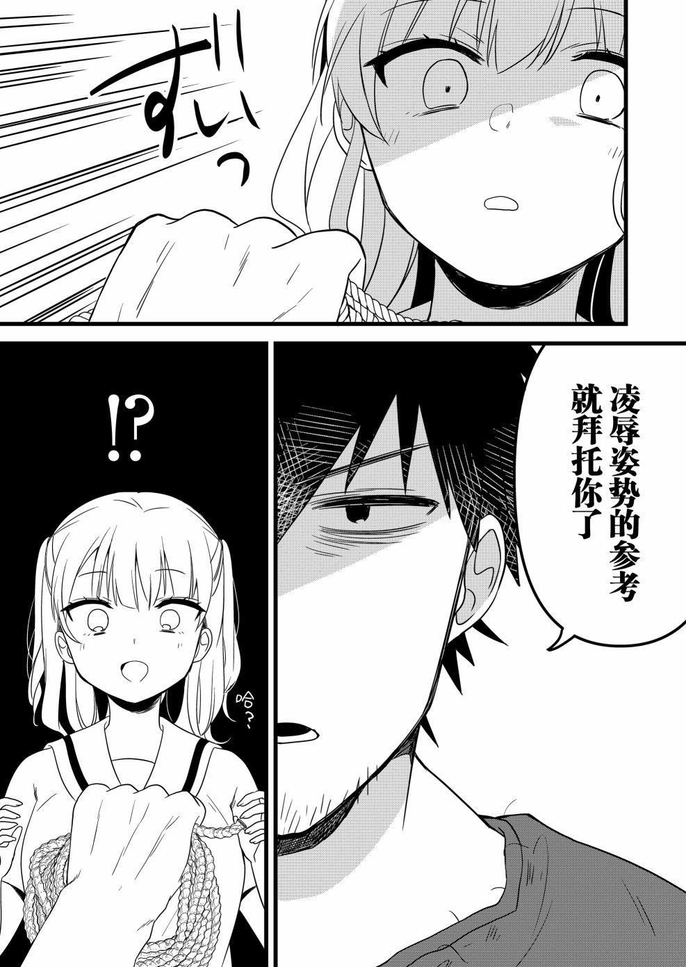 第05话3