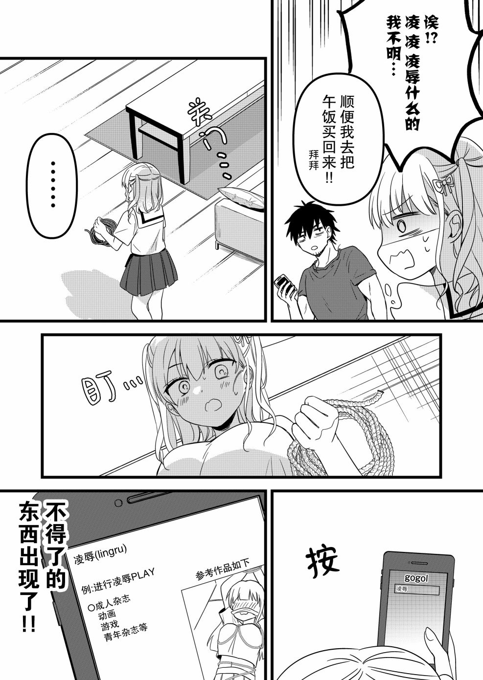 第05话4